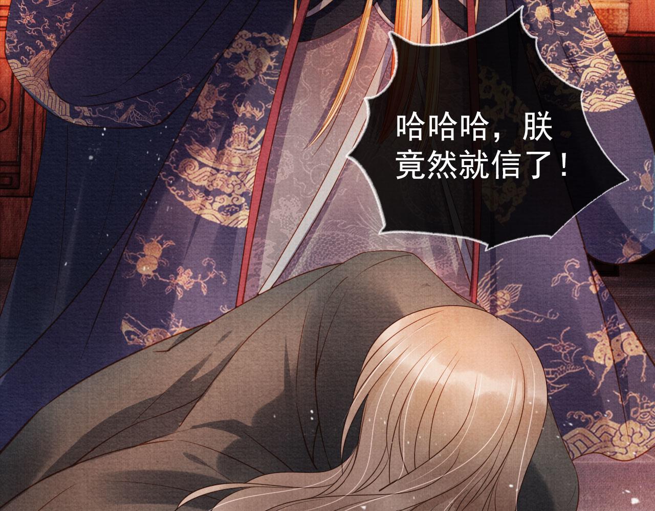 第38话 都是假的！83