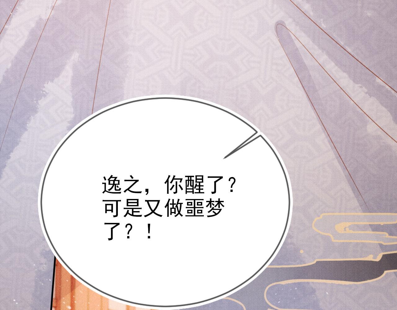 第105话又入梦魇折磨109