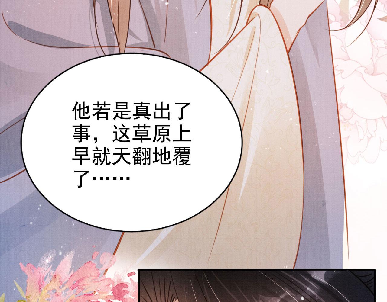 第122话 他会原谅我！102