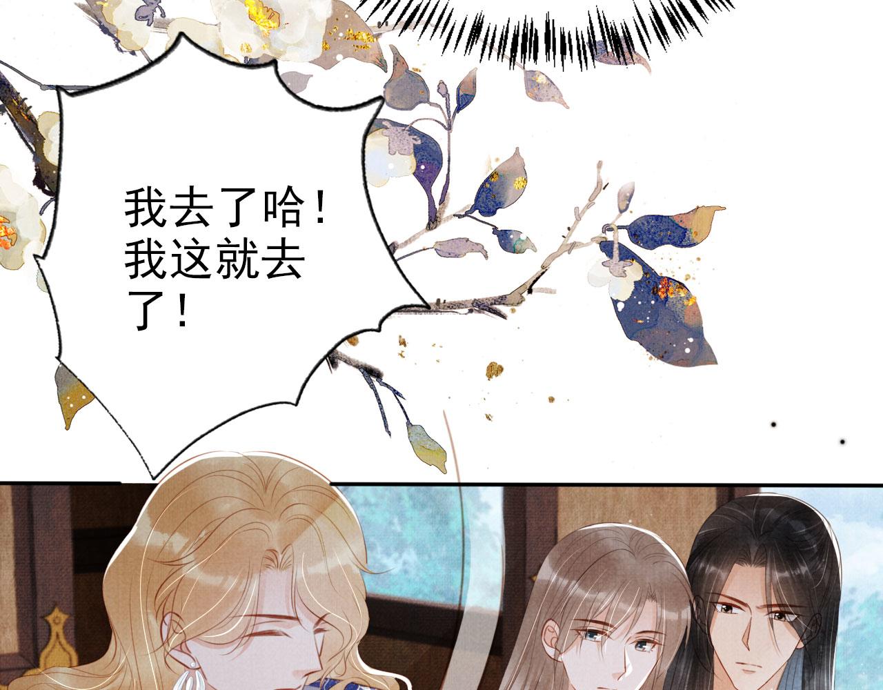 第128话 又吵起来……47
