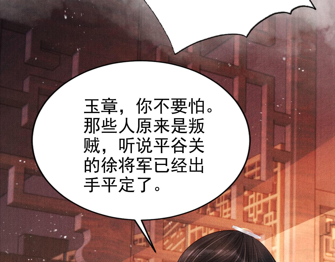 第124话 策马相依8