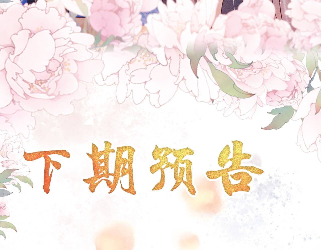 第31话 以身相许95