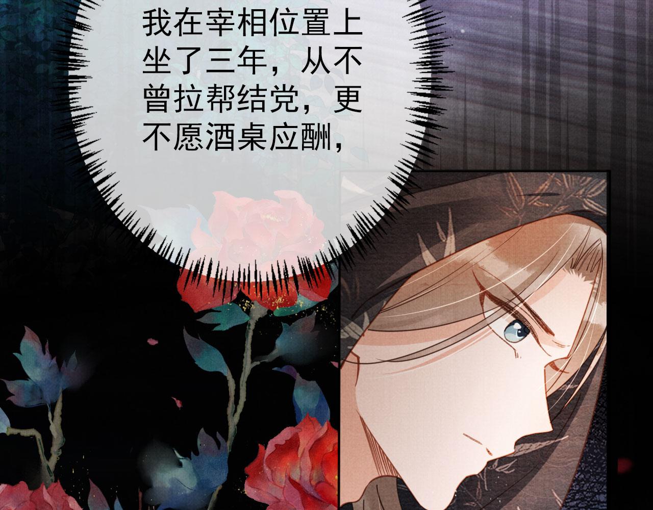 第66话 最后布局55