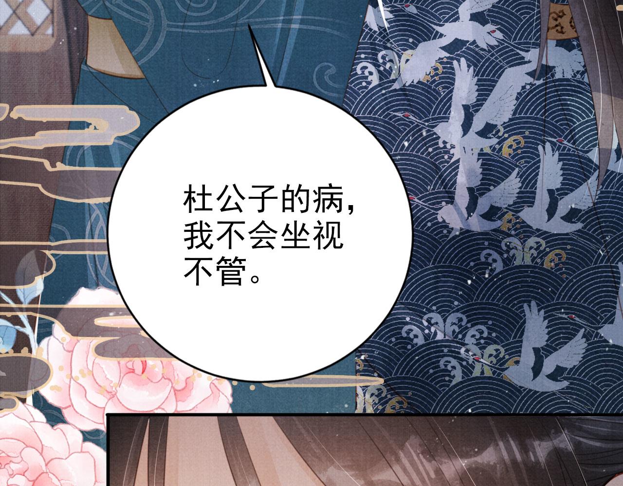 第136话 这大夫有古怪26