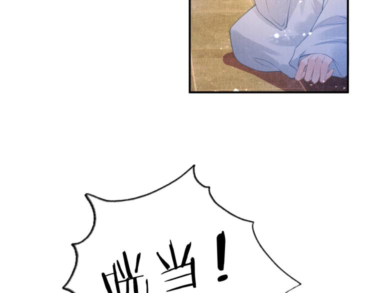 第7话 你有什么不敢的？！86