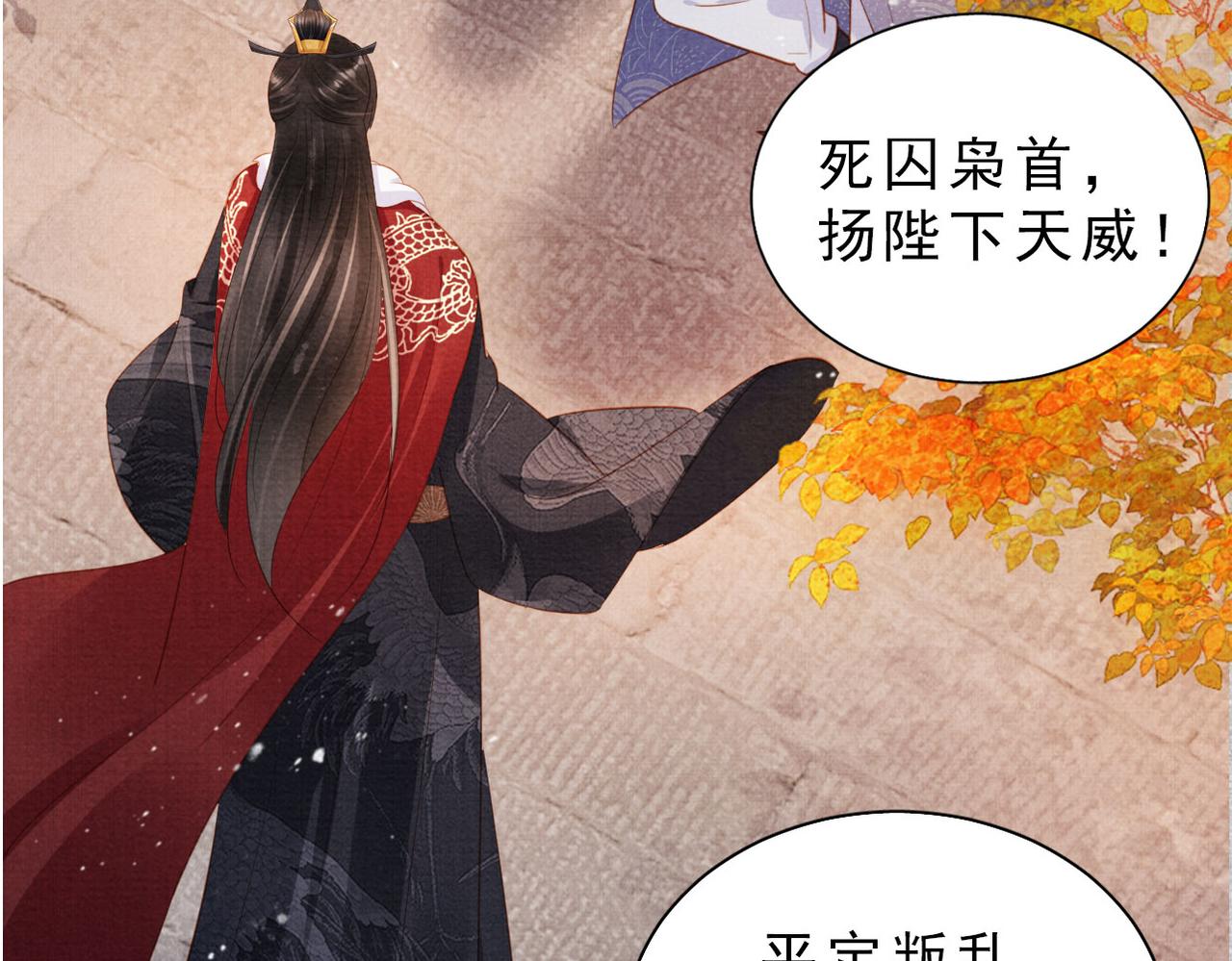第84话 刑场上的不是他！9