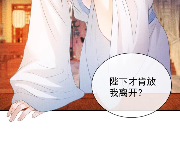 第6话 立规矩7
