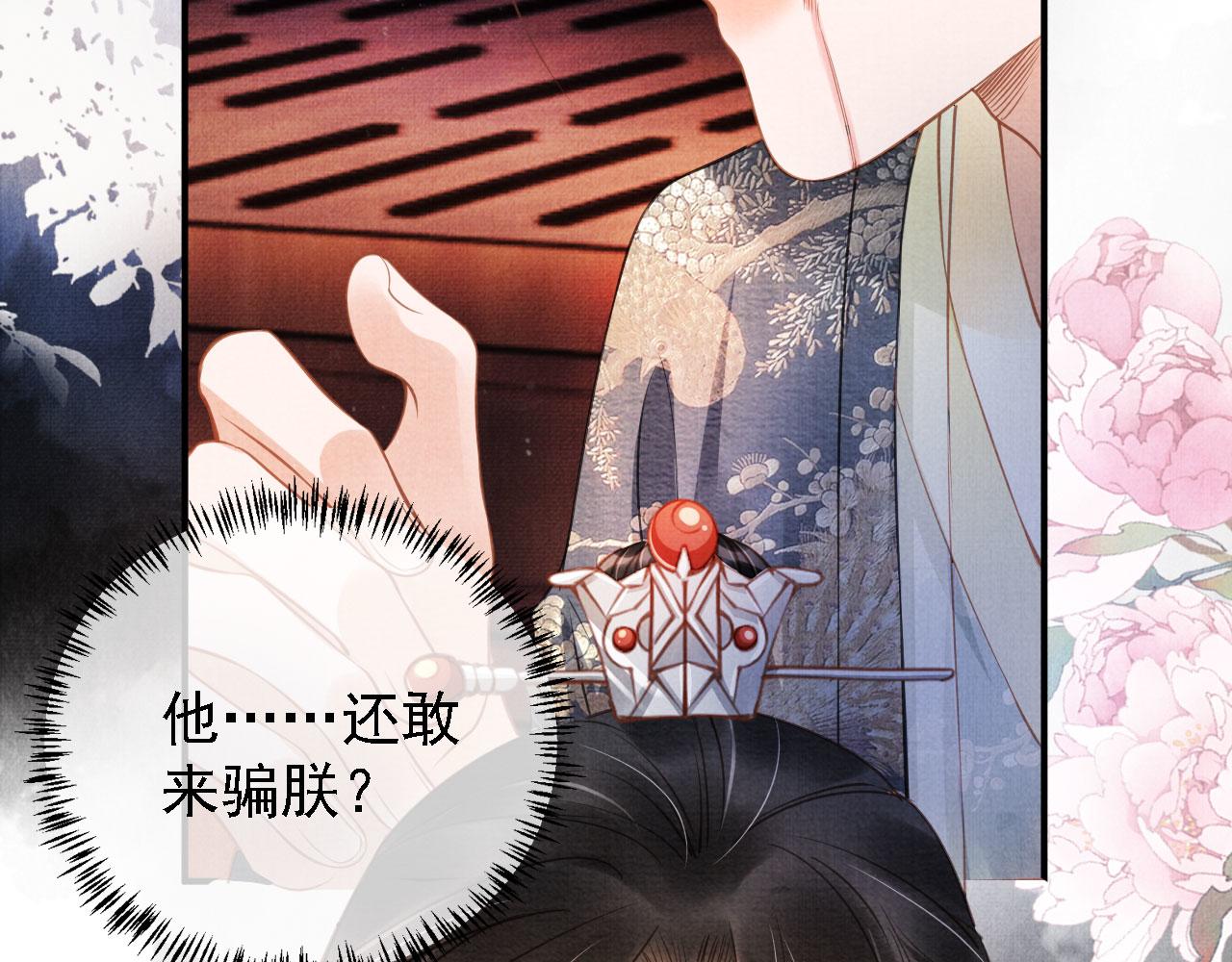 第20话 陛下，臣喝！73