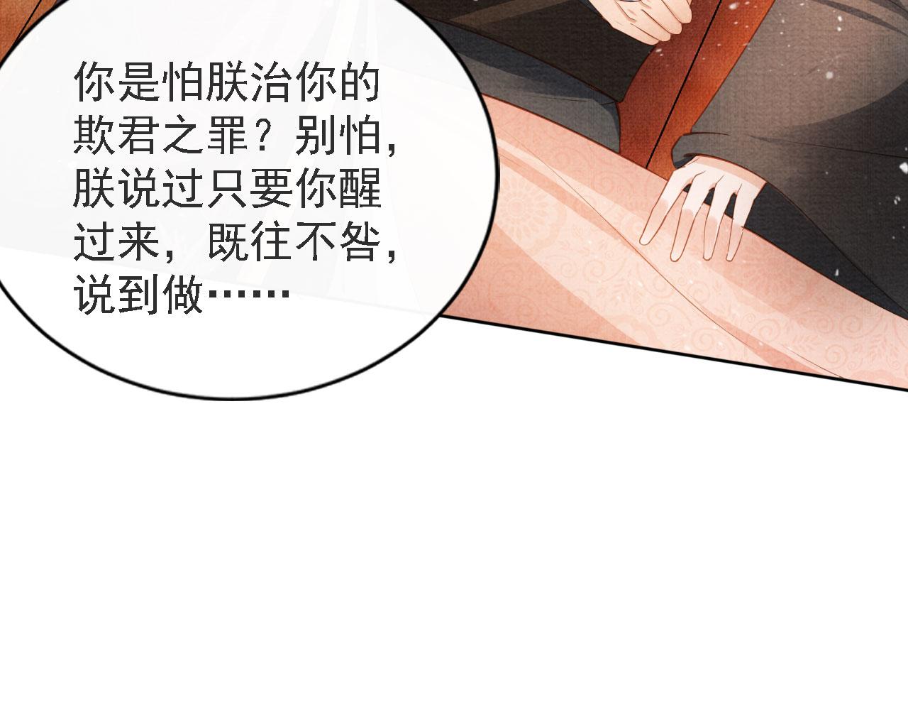 第45话 追妻火葬场37