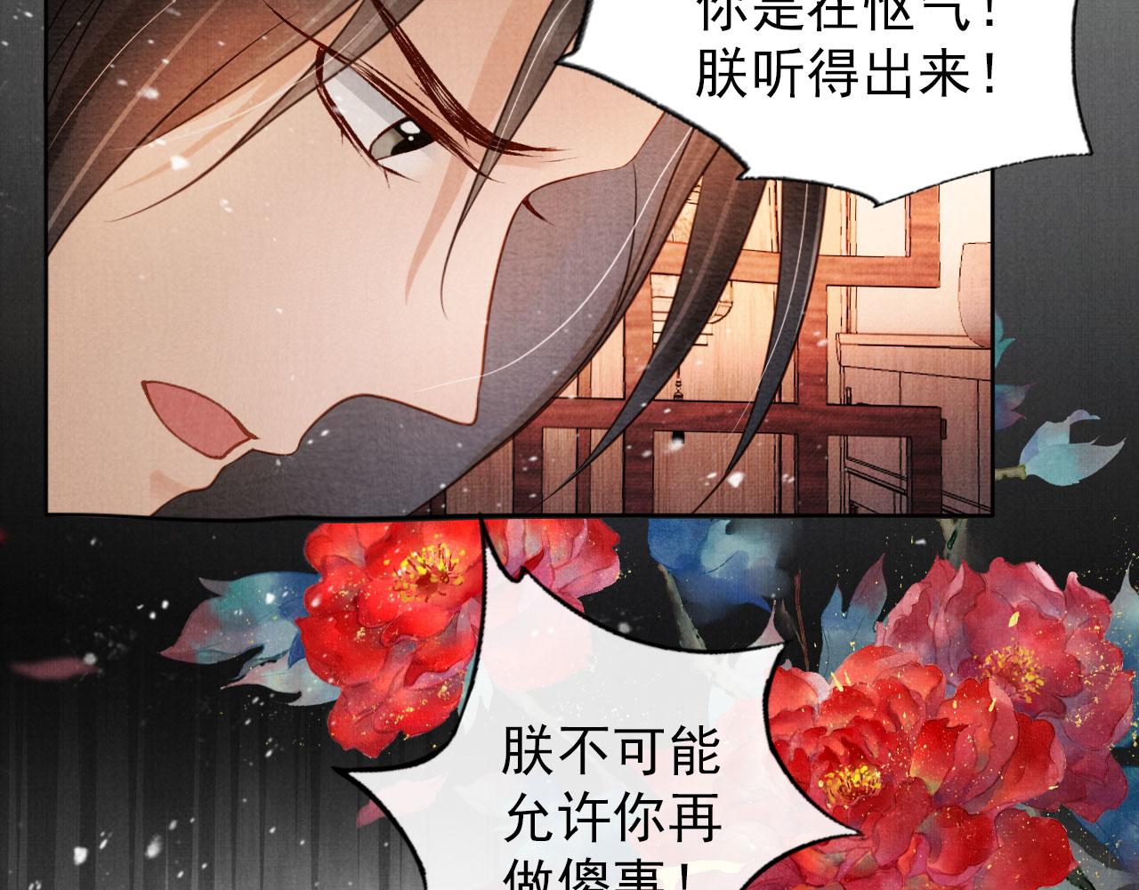 第75话 追妻路漫漫67