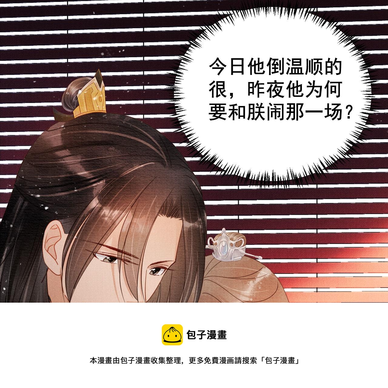第73话 玉章跳湖10