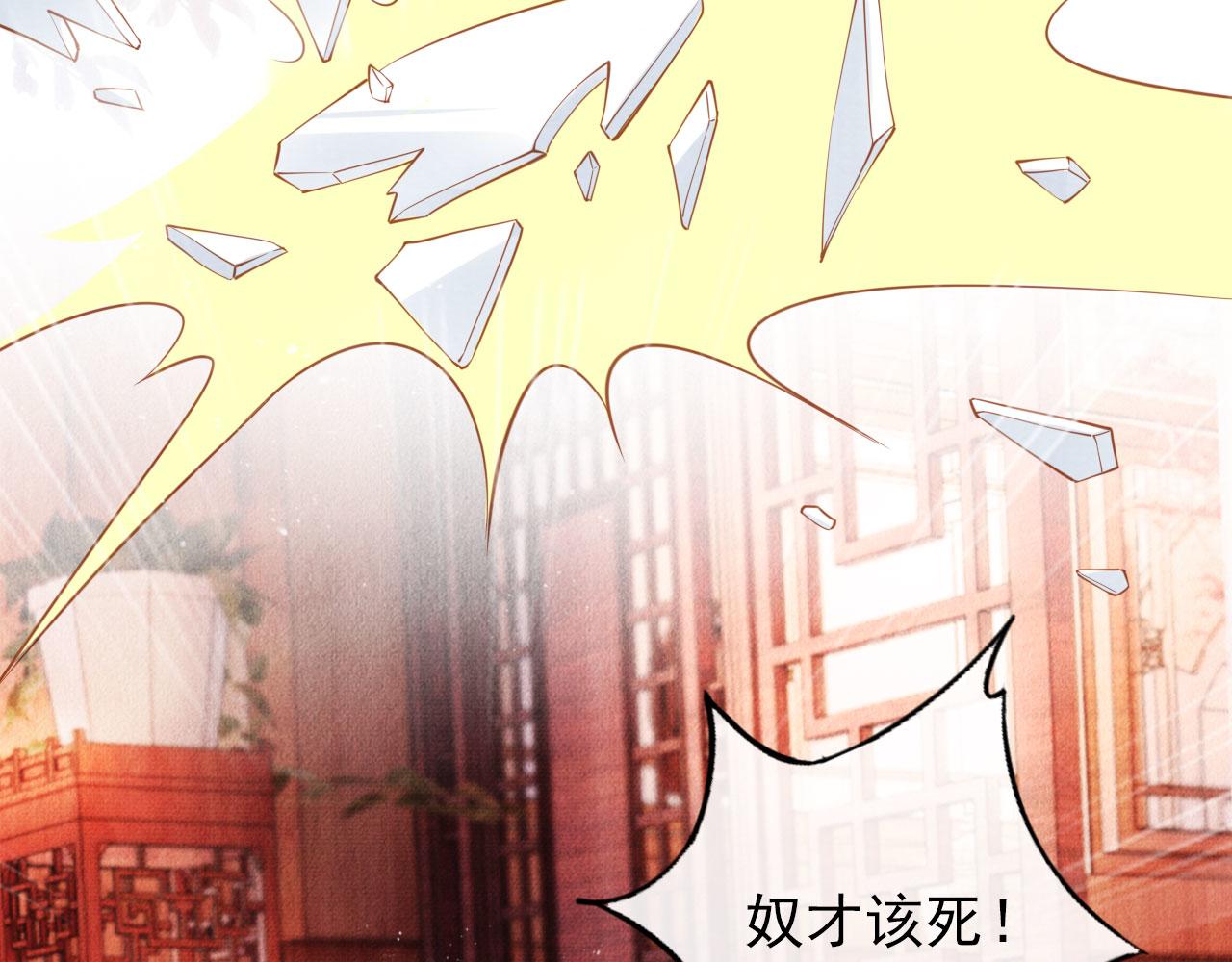 第36话 乖乖在朕身边59