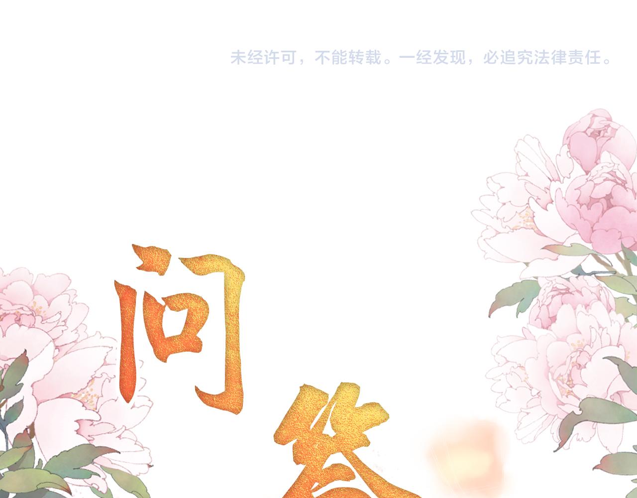 第23话 一见钟情79