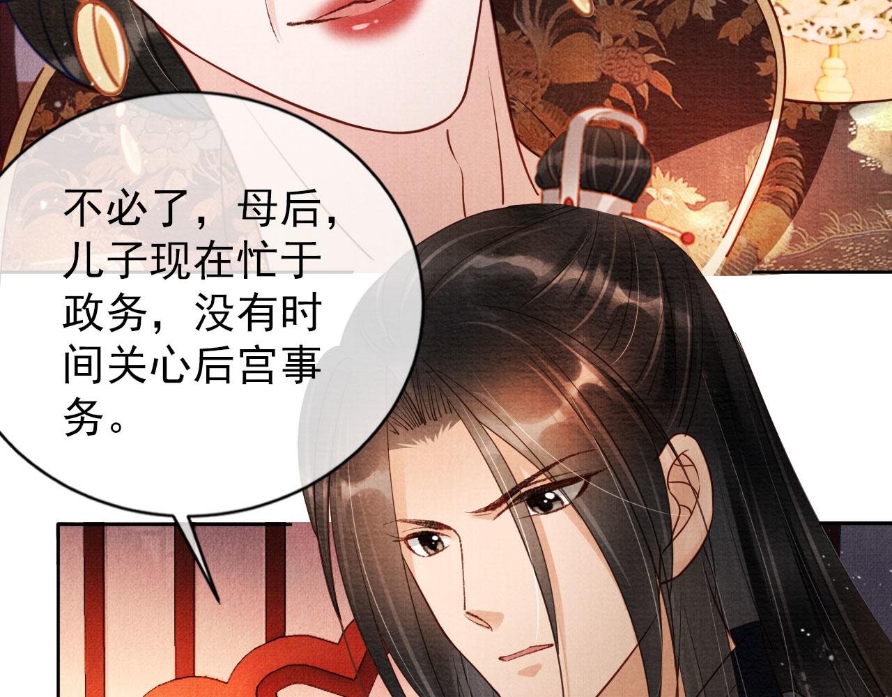 第53话 陛下，臣陪你21