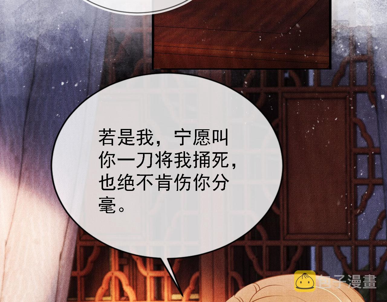 第31话 以身相许56