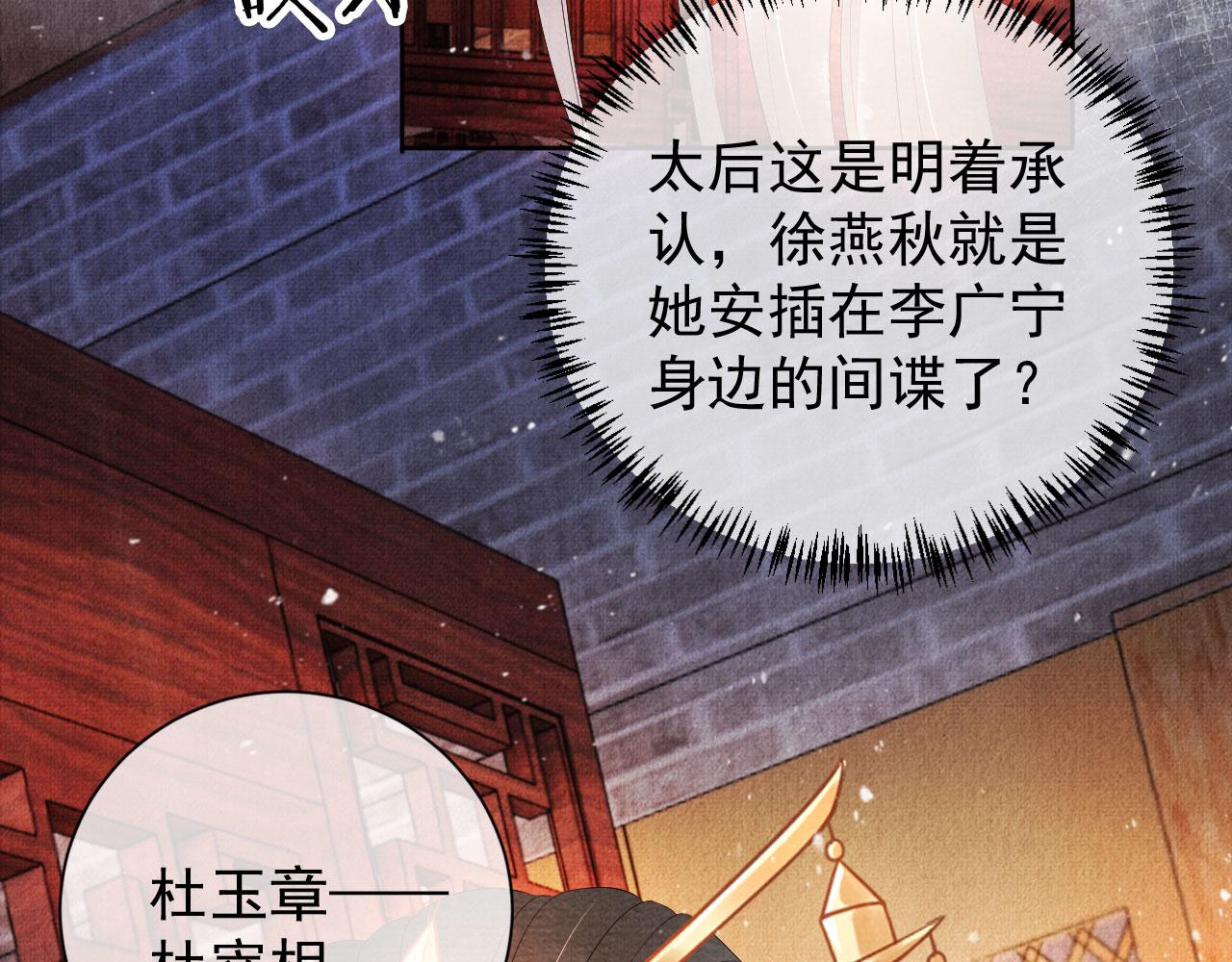 第49话 做我的耳朵26