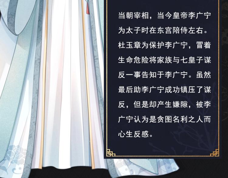 人物简介 暴戾皇帝X清冷权臣5
