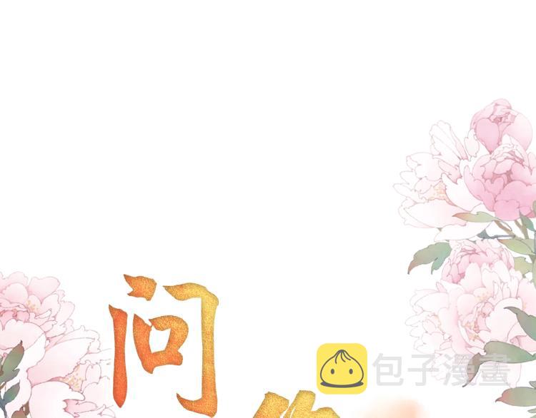 第2话 祸国殃民的妖孽103