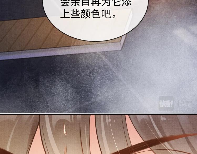 第5话 寝宫中的惩罚19