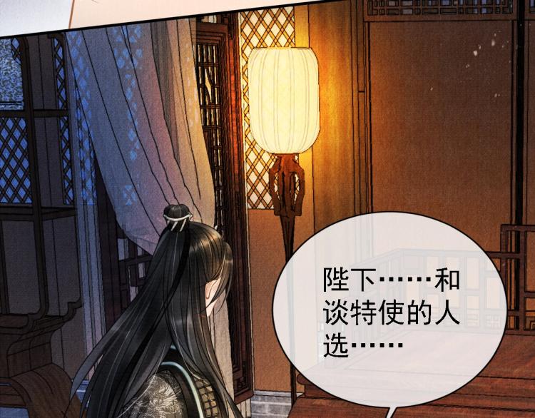 第5话 寝宫中的惩罚56