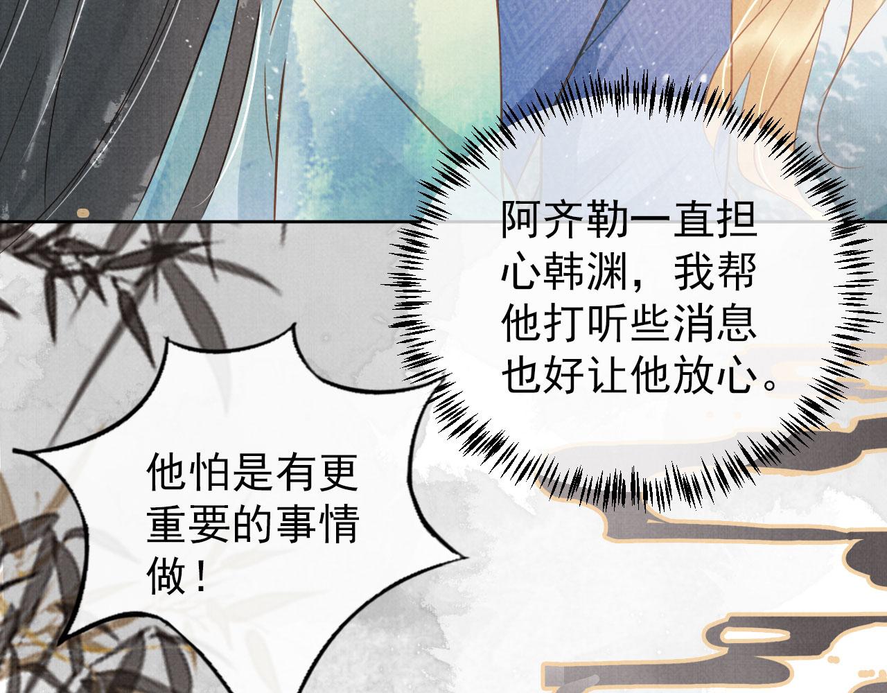 第89话 我苏汝成哪点儿差？！19