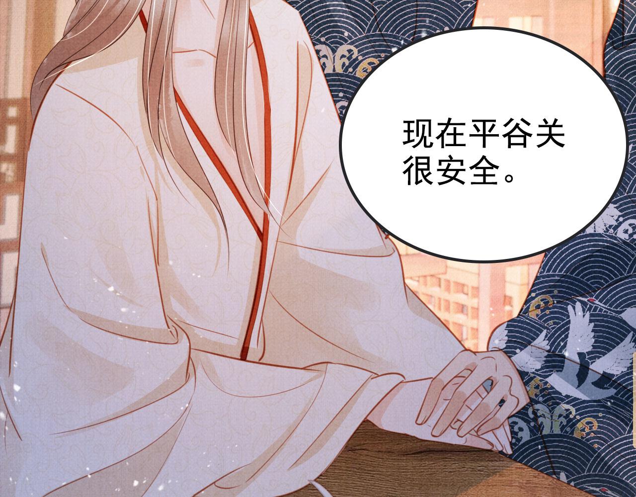 第124话 策马相依10