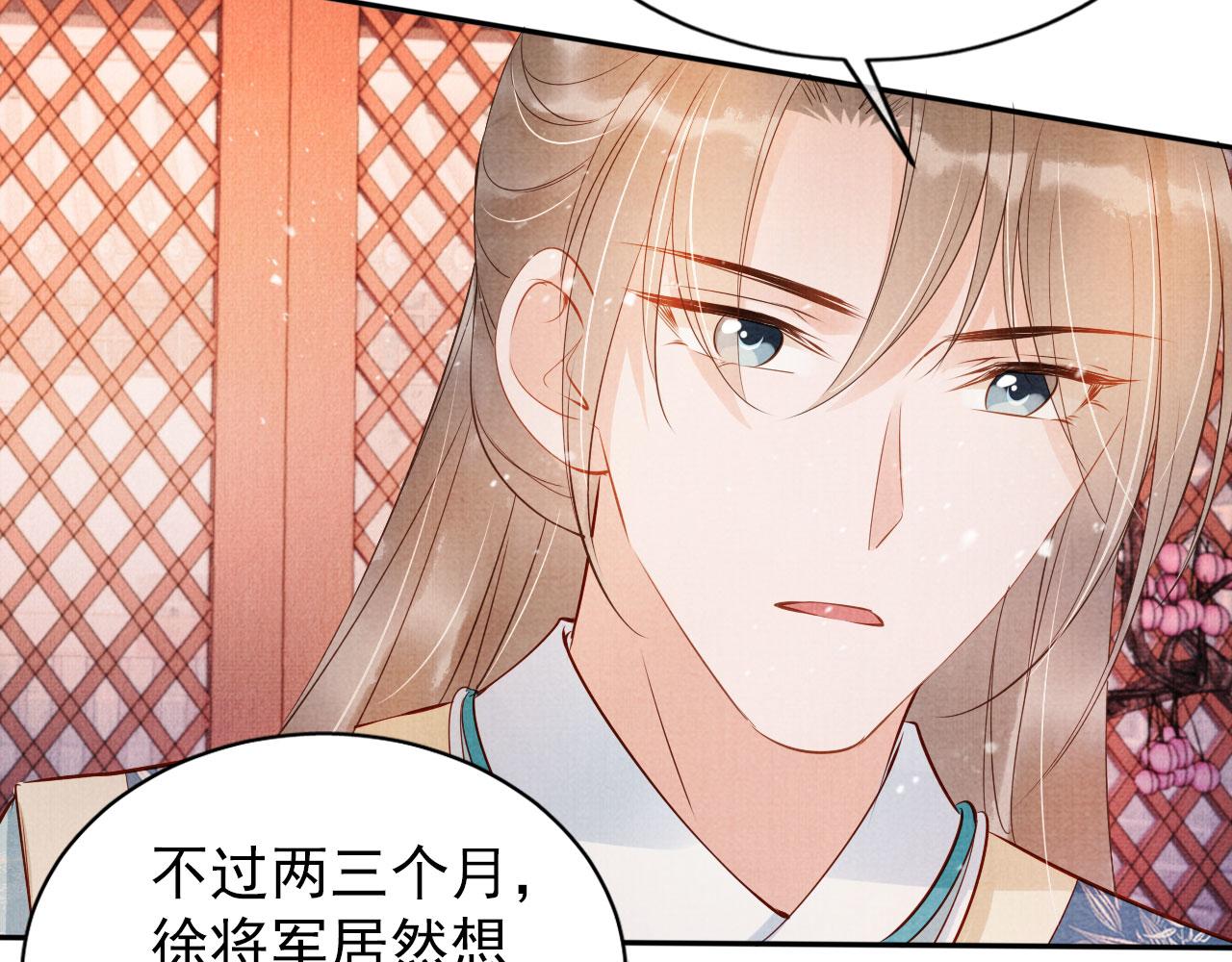 第54话 陛下喜欢这样吗？85