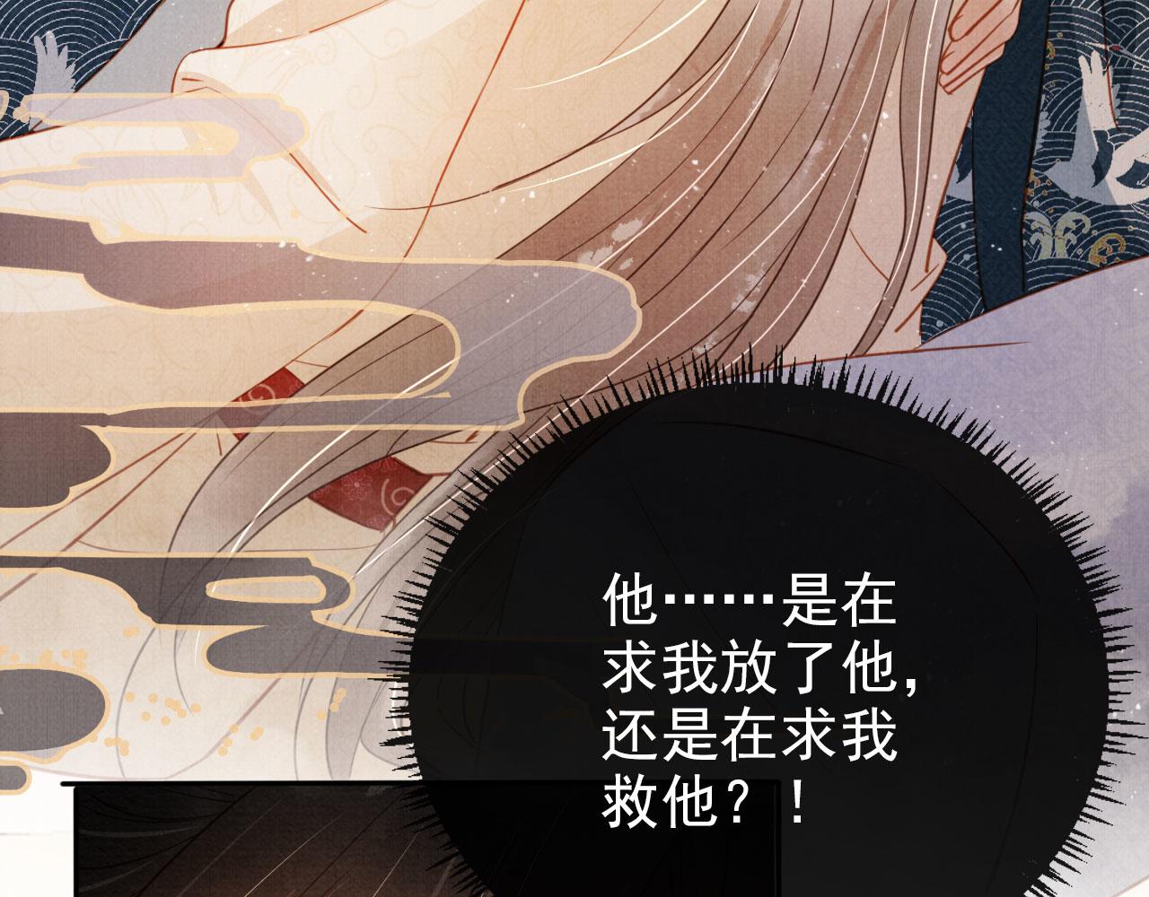 第106话那朕放你走……74