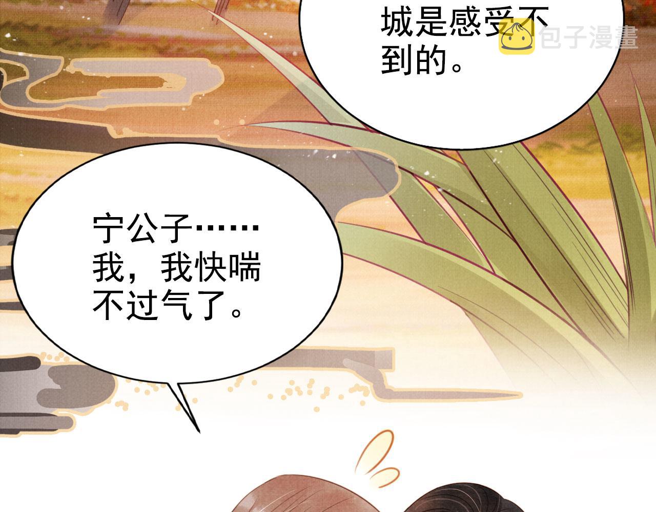 第124话 策马相依88