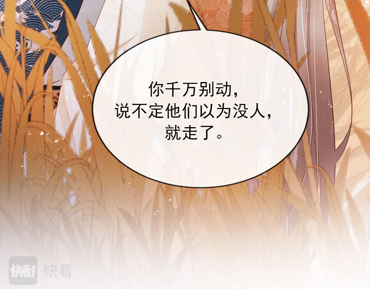 第110话 不会丢下你！69