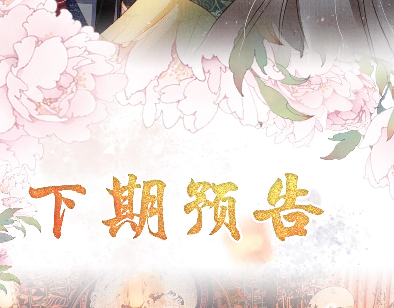 第28话 你哪有什么不敢的事89