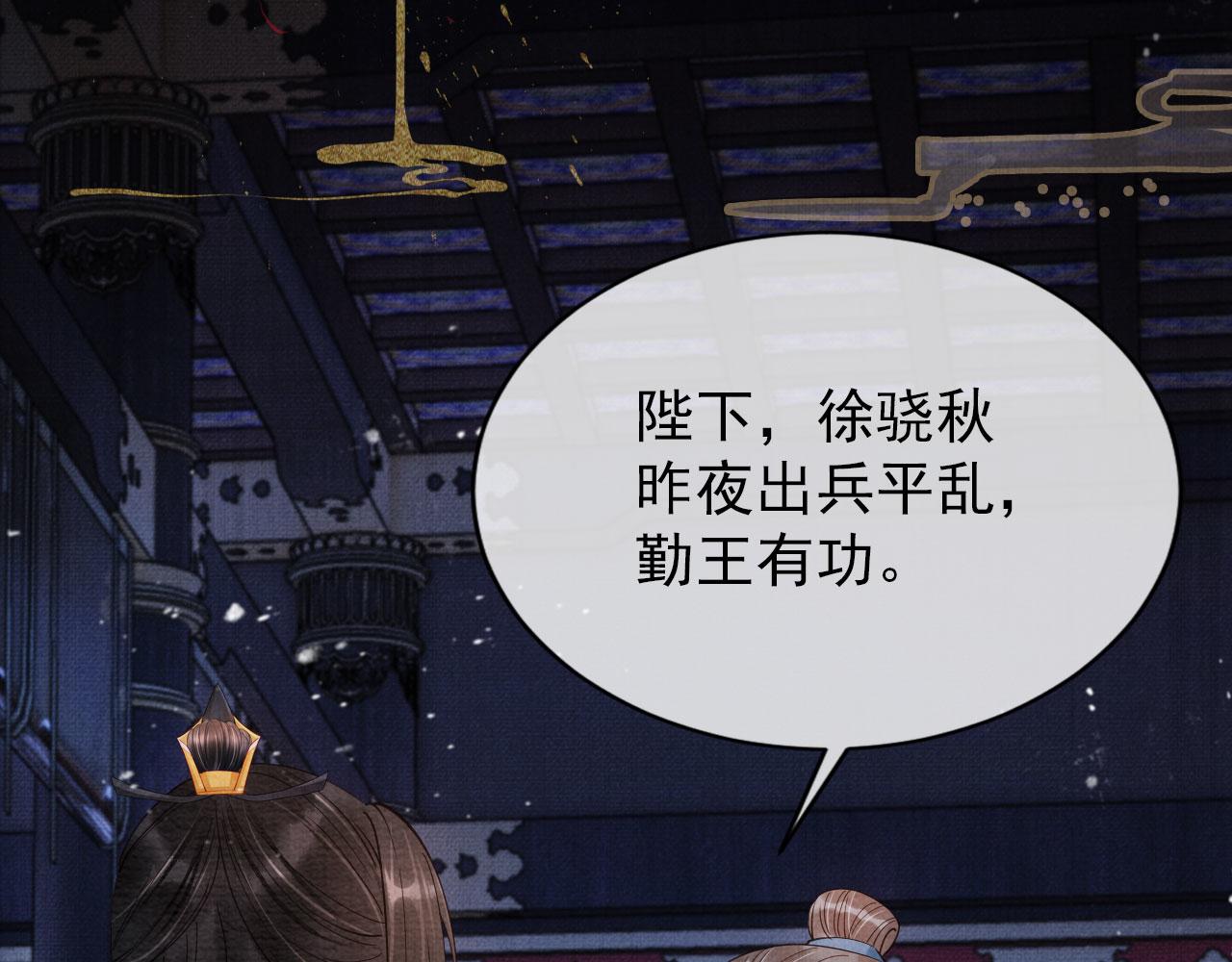 第70话 君臣争吵28