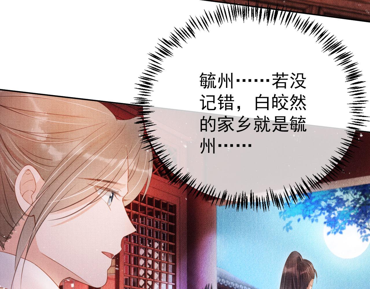 第58话 酒醉帝王29