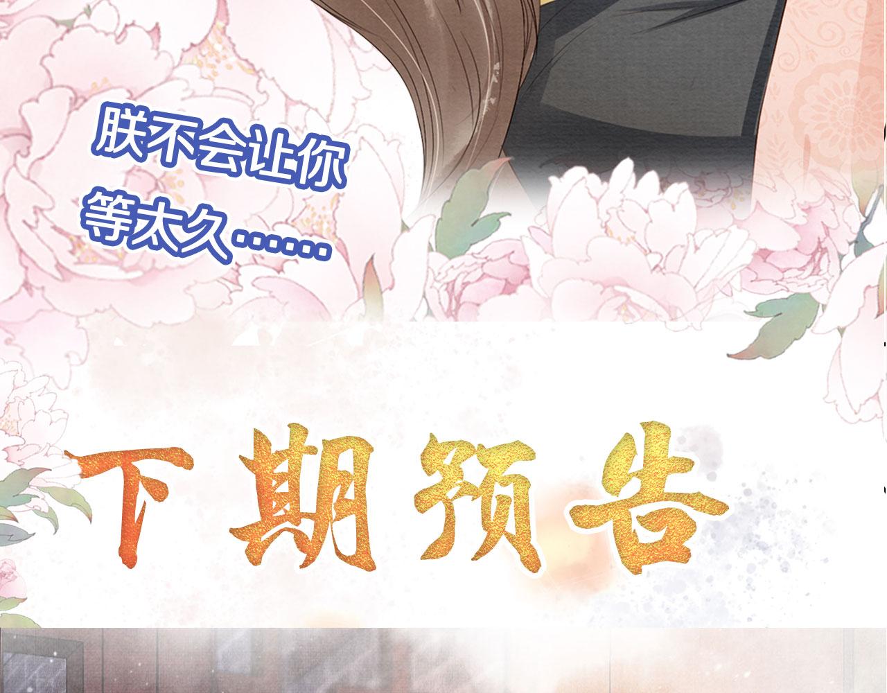 第44话 不许你离开93