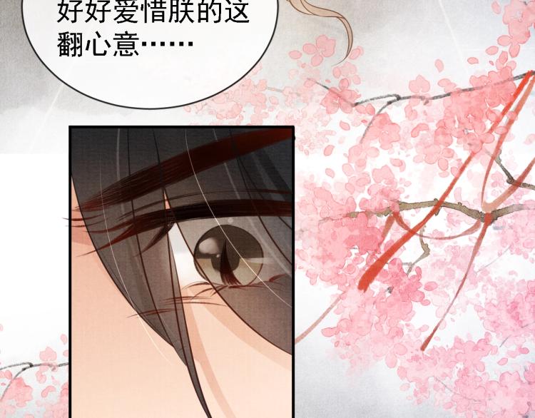 第5话 寝宫中的惩罚17