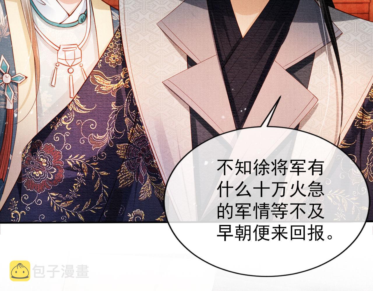 第54话 陛下喜欢这样吗？73