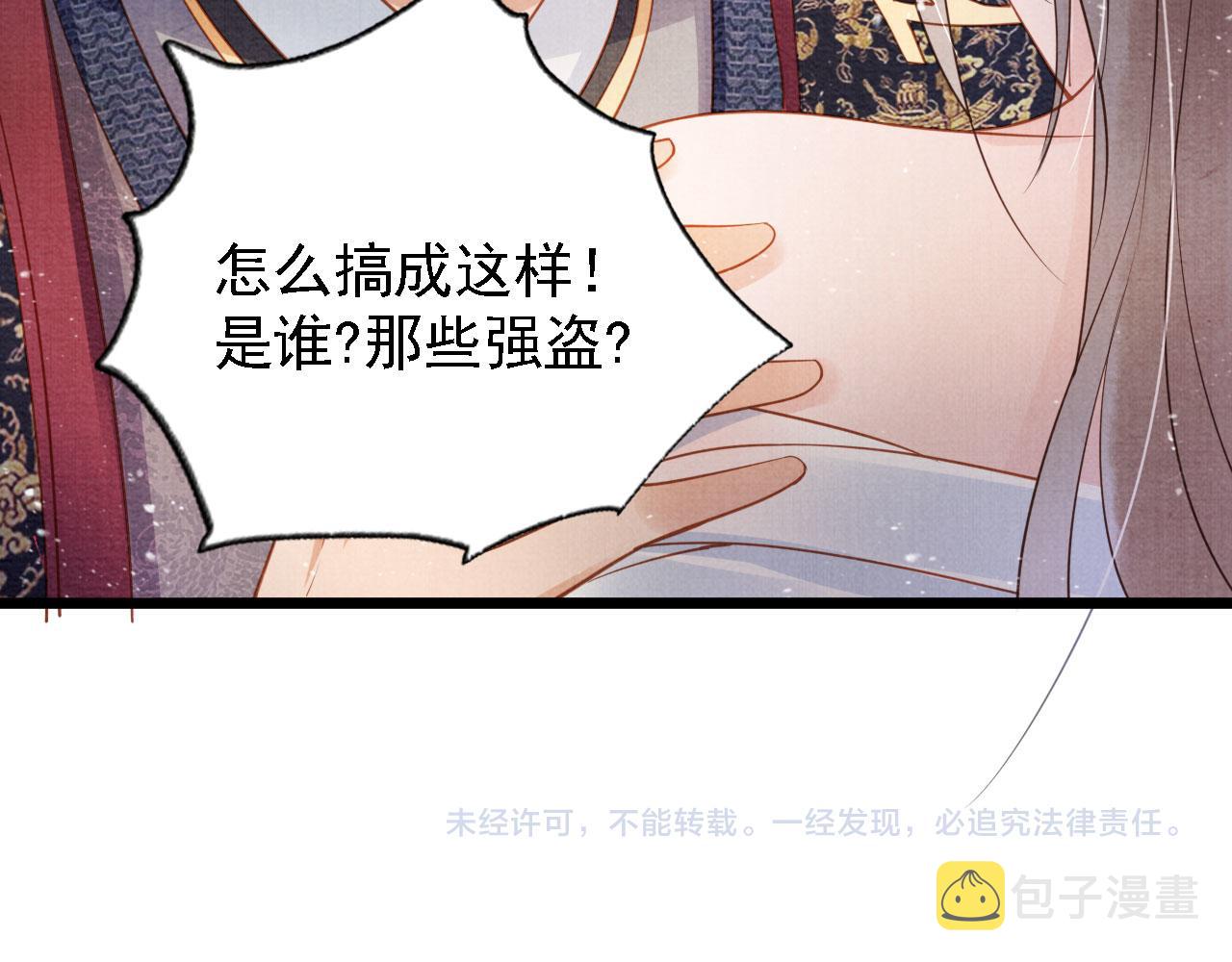 第33话 诚实的身体81