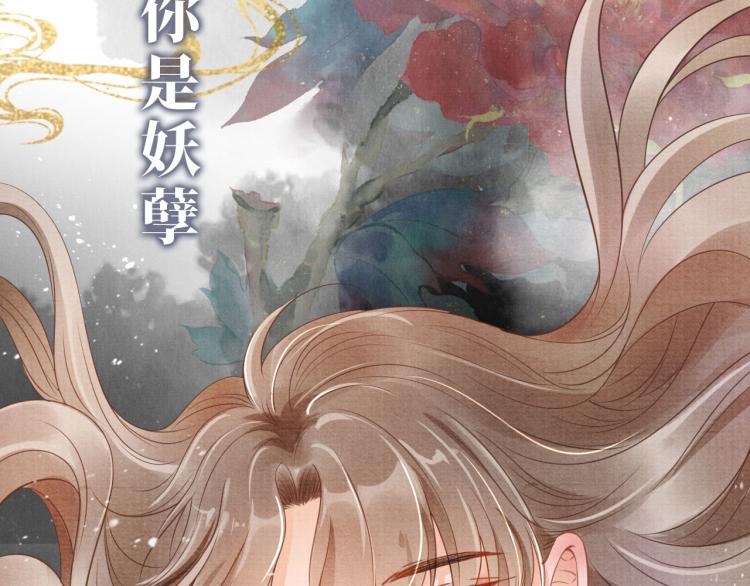 序章 你这辈子，都只能是我的1