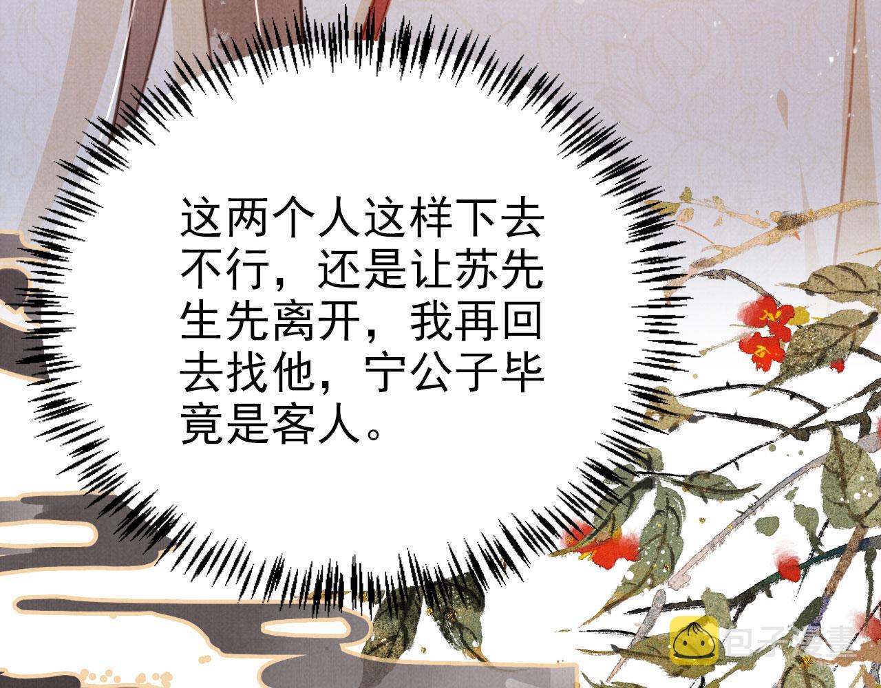 第128话 又吵起来……39