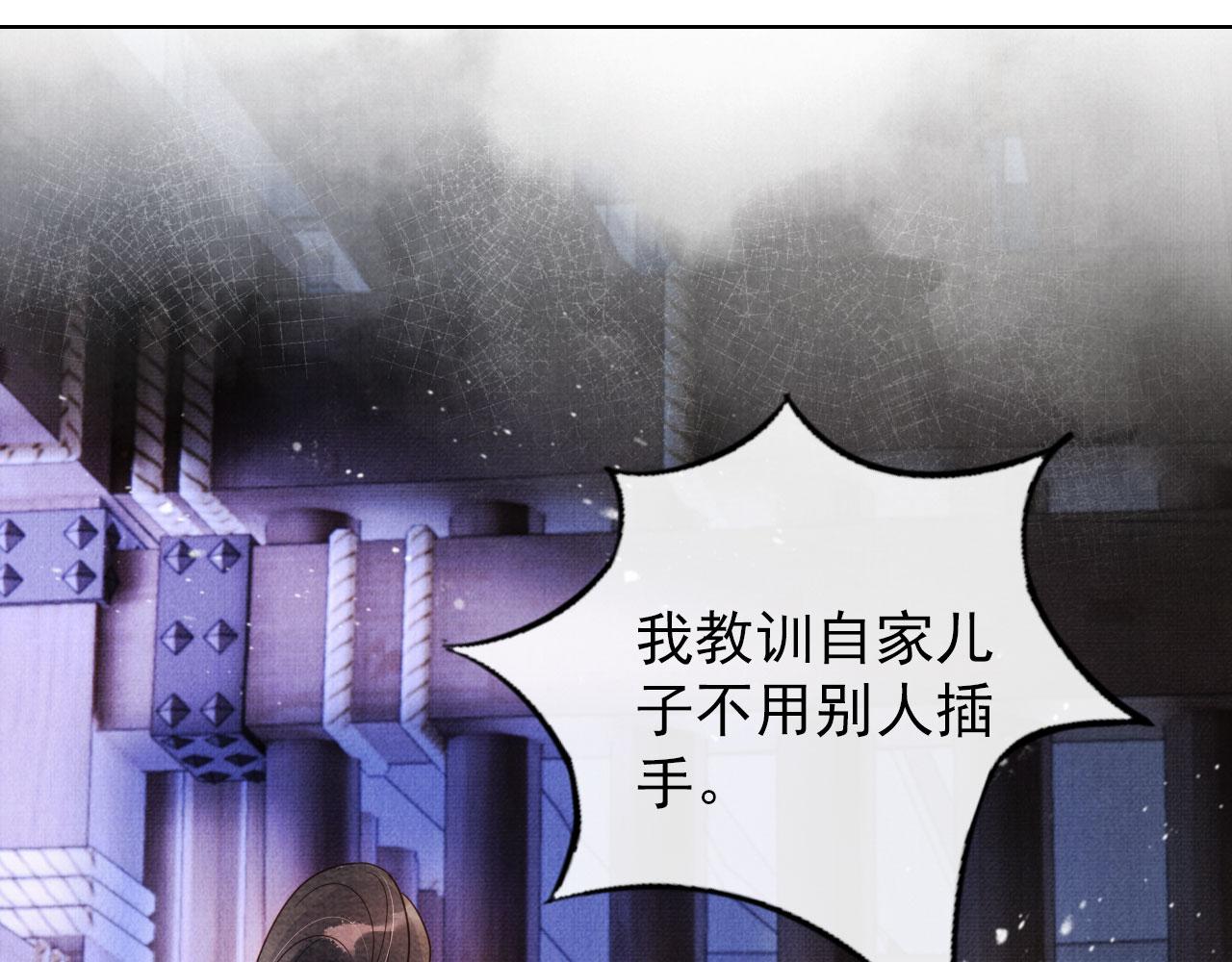 第80话 群臣要求斩首杜相！3