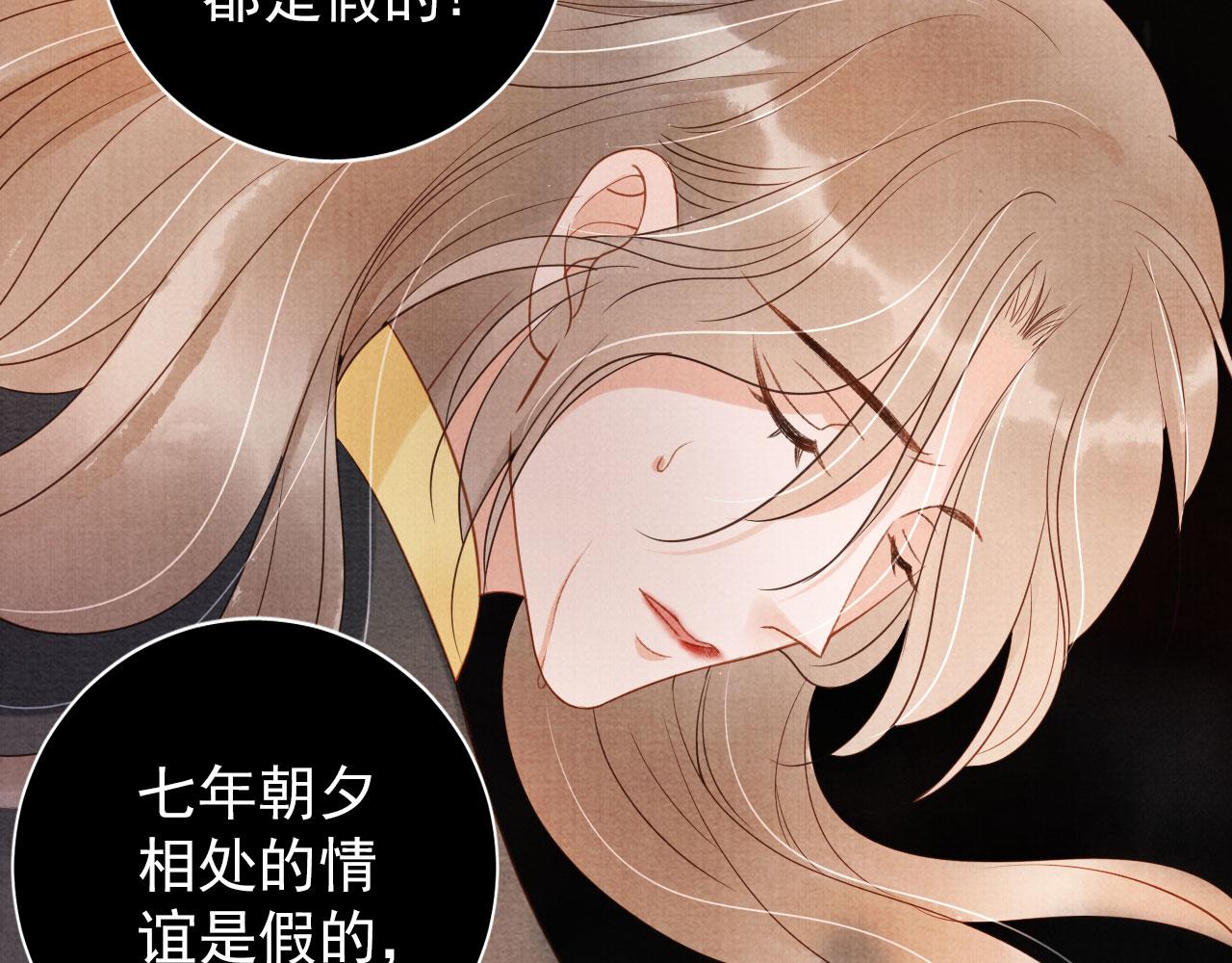 第38话 都是假的！90