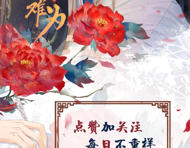 第2话 祸国殃民的妖孽109