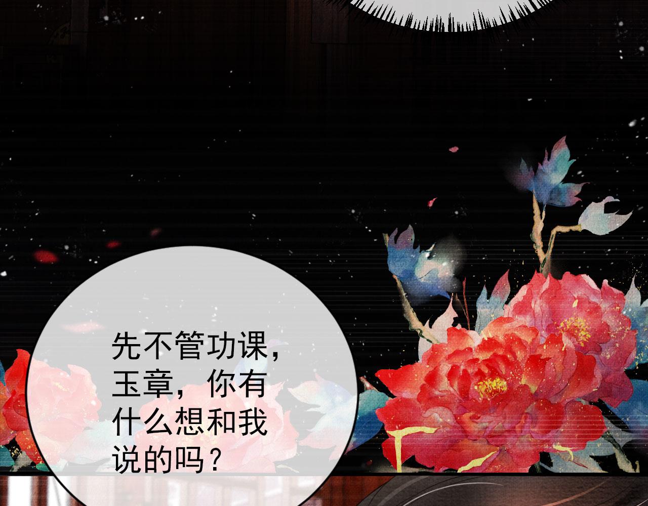 第35话 你肯承认了！14