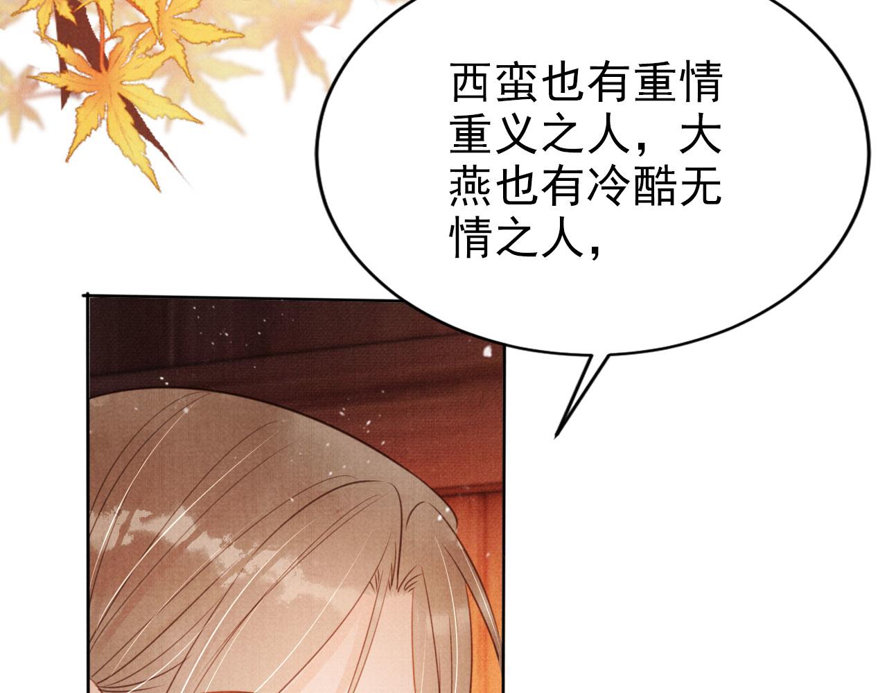 第103话渐生怀疑97