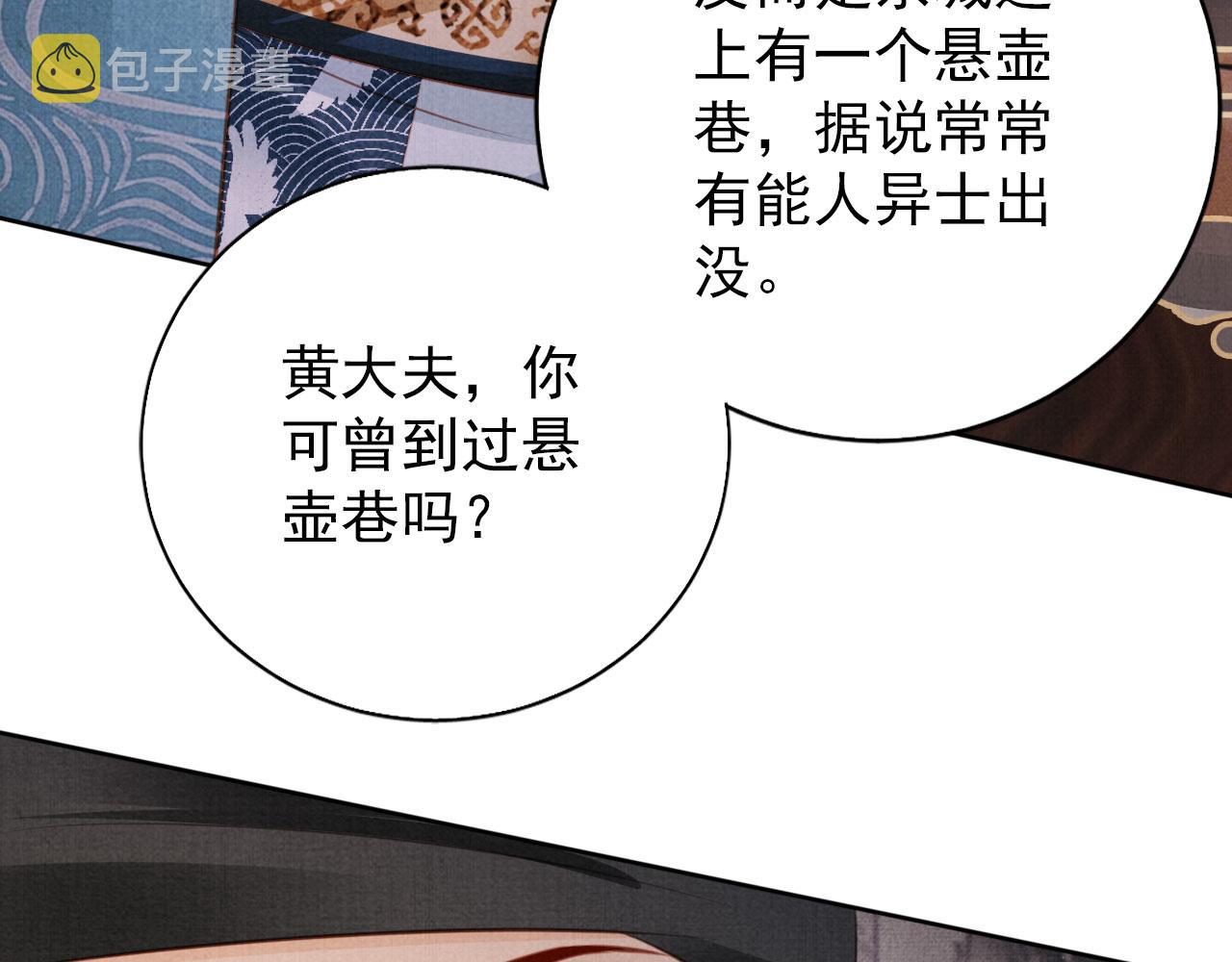 第136话 这大夫有古怪100