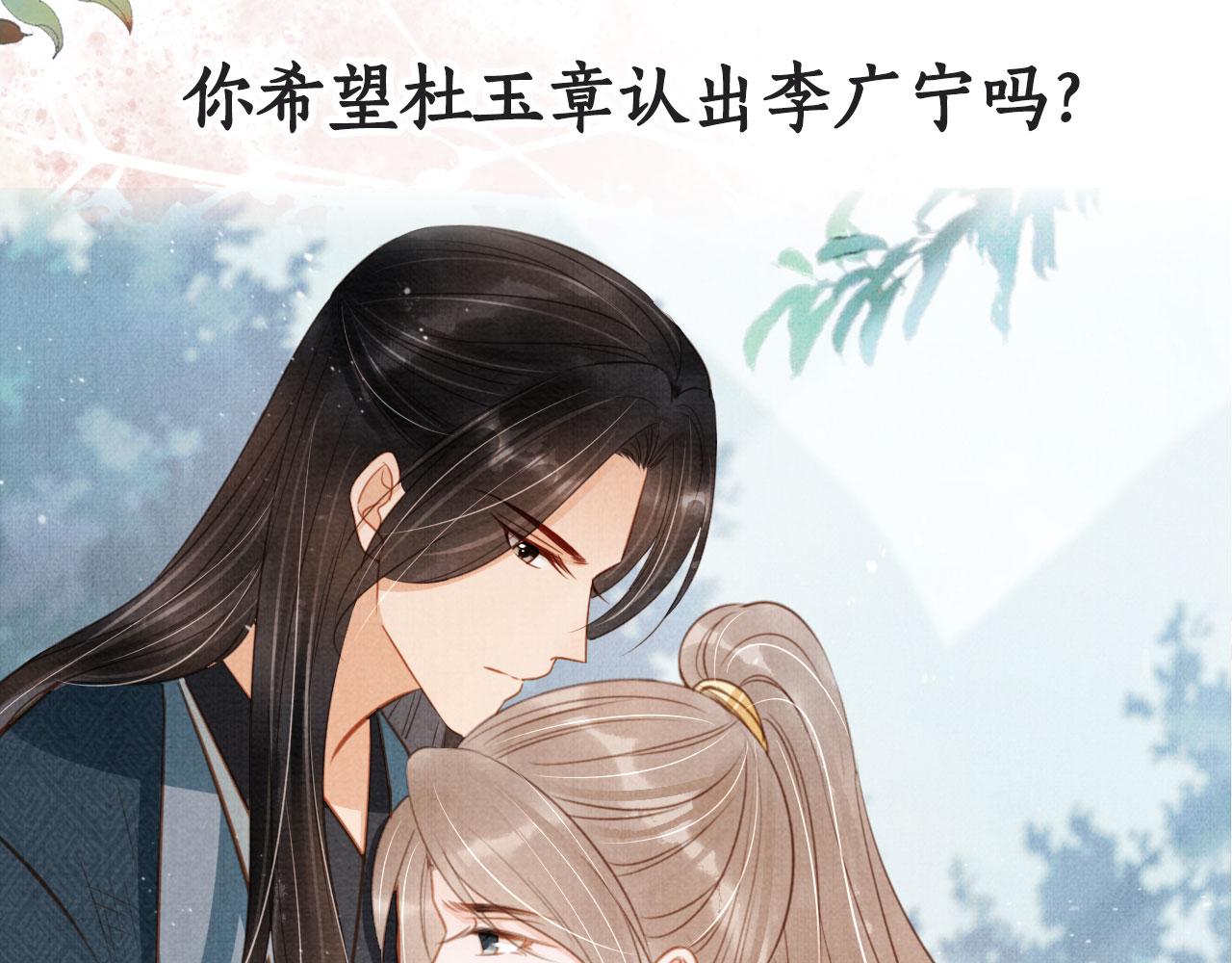 第115话 玉章能看清吗？88