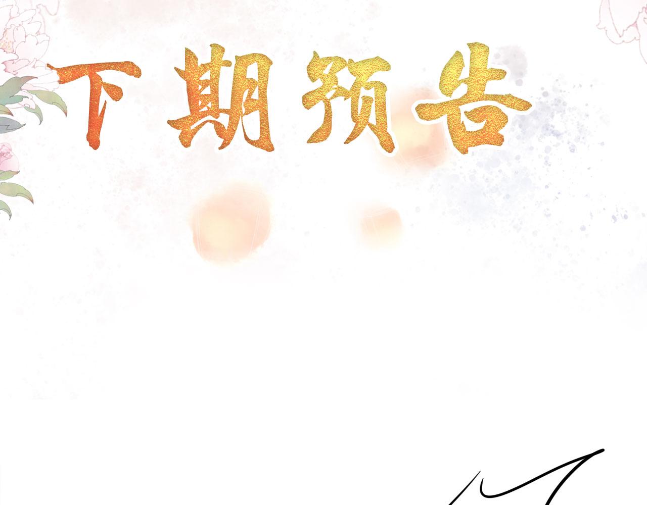 第39话 我心里，有过他85