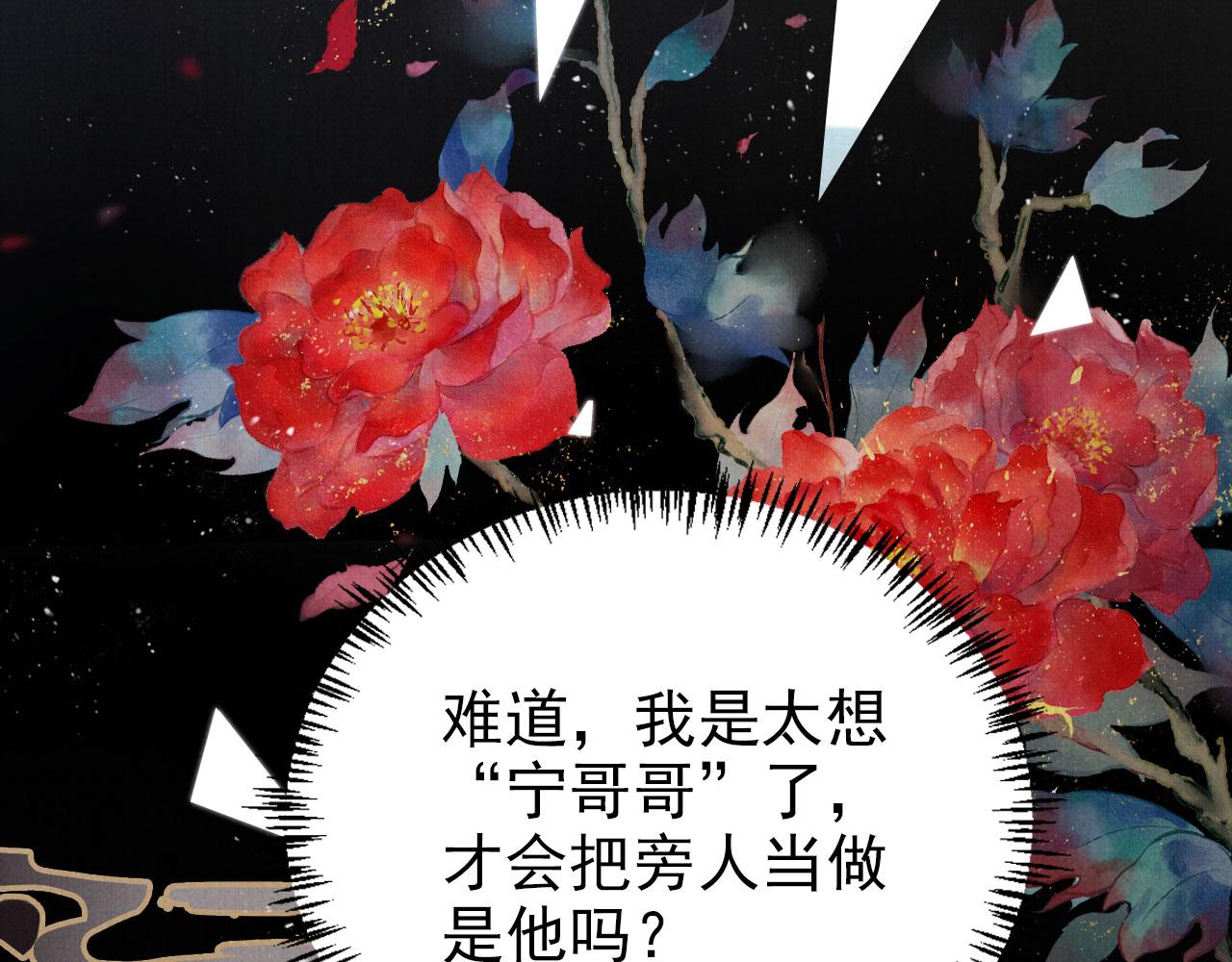 第119话 不是宁哥哥？71
