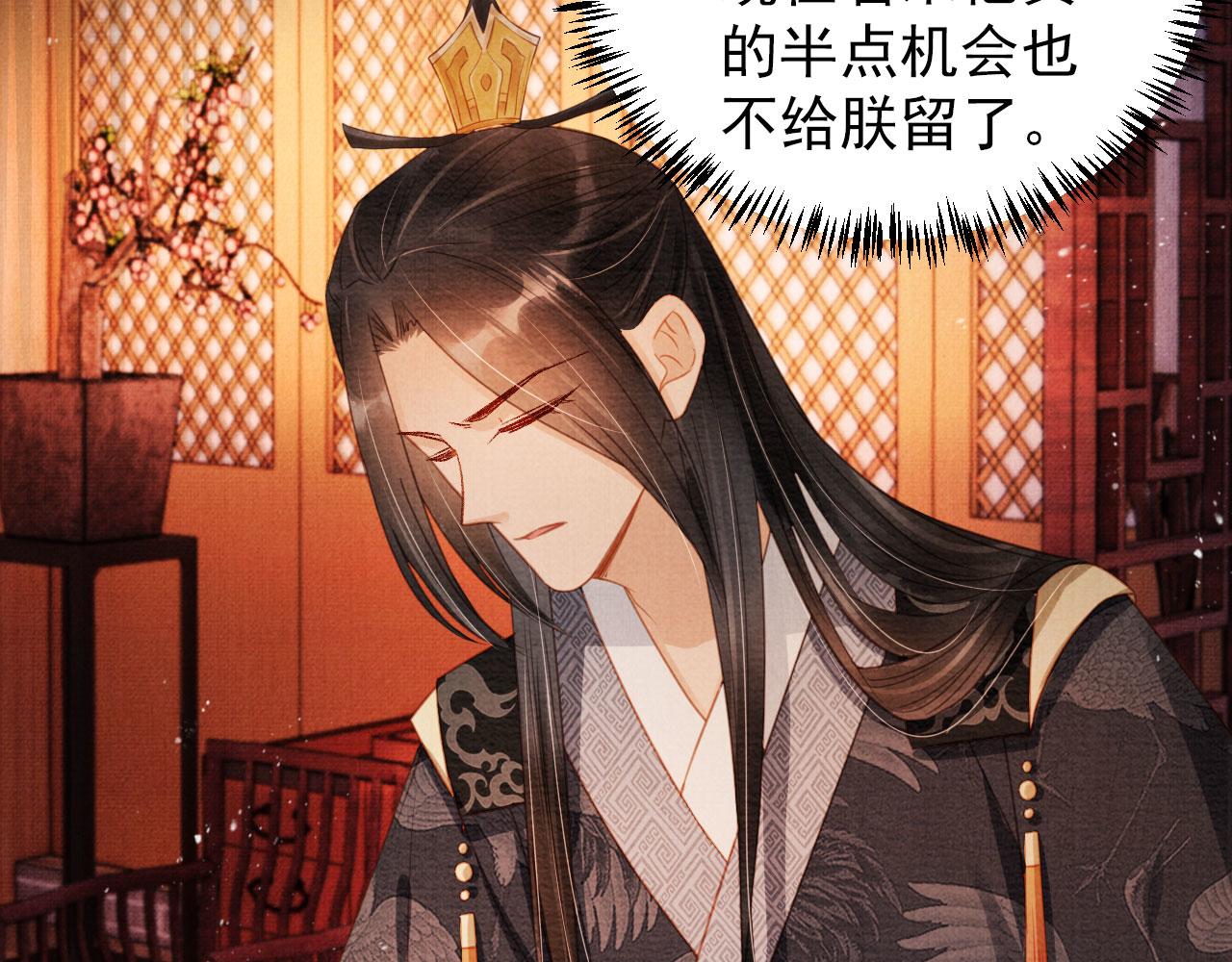 第77话 帝王妥协31