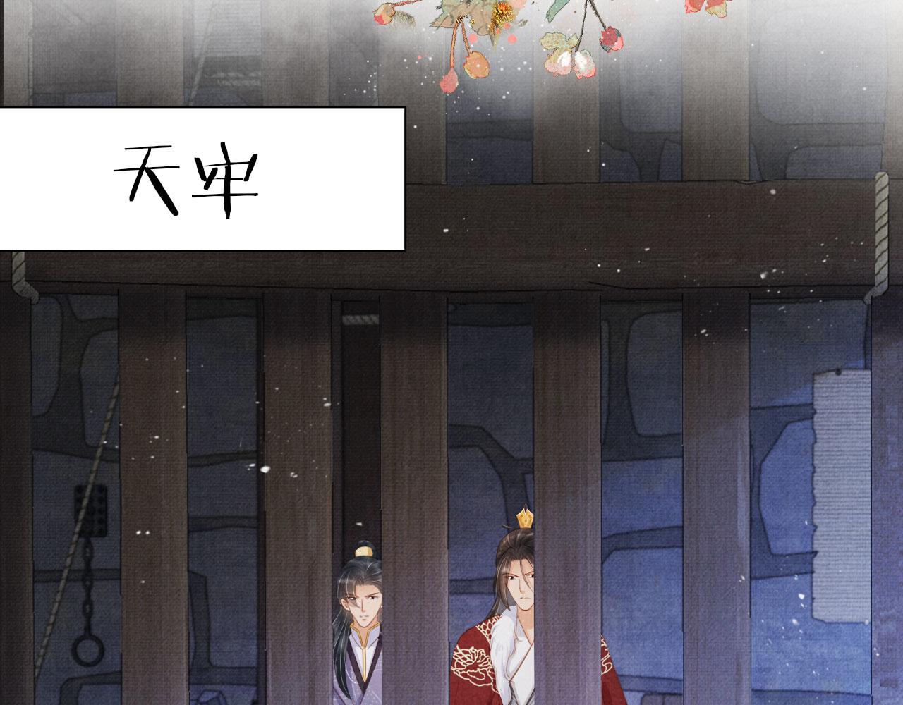 第86话 让朕看看他……51